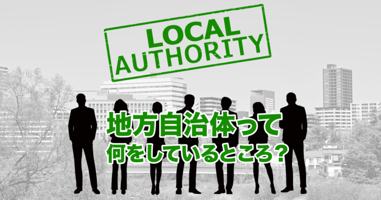 local-government
