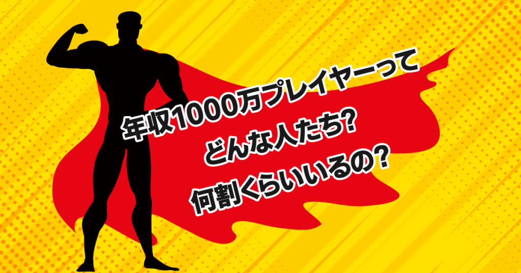 tenmillion-question
