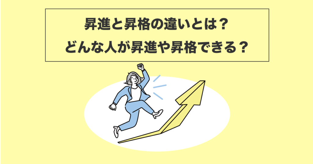 市場価値が高い人の特徴や必要なスキル おなやみチョイス